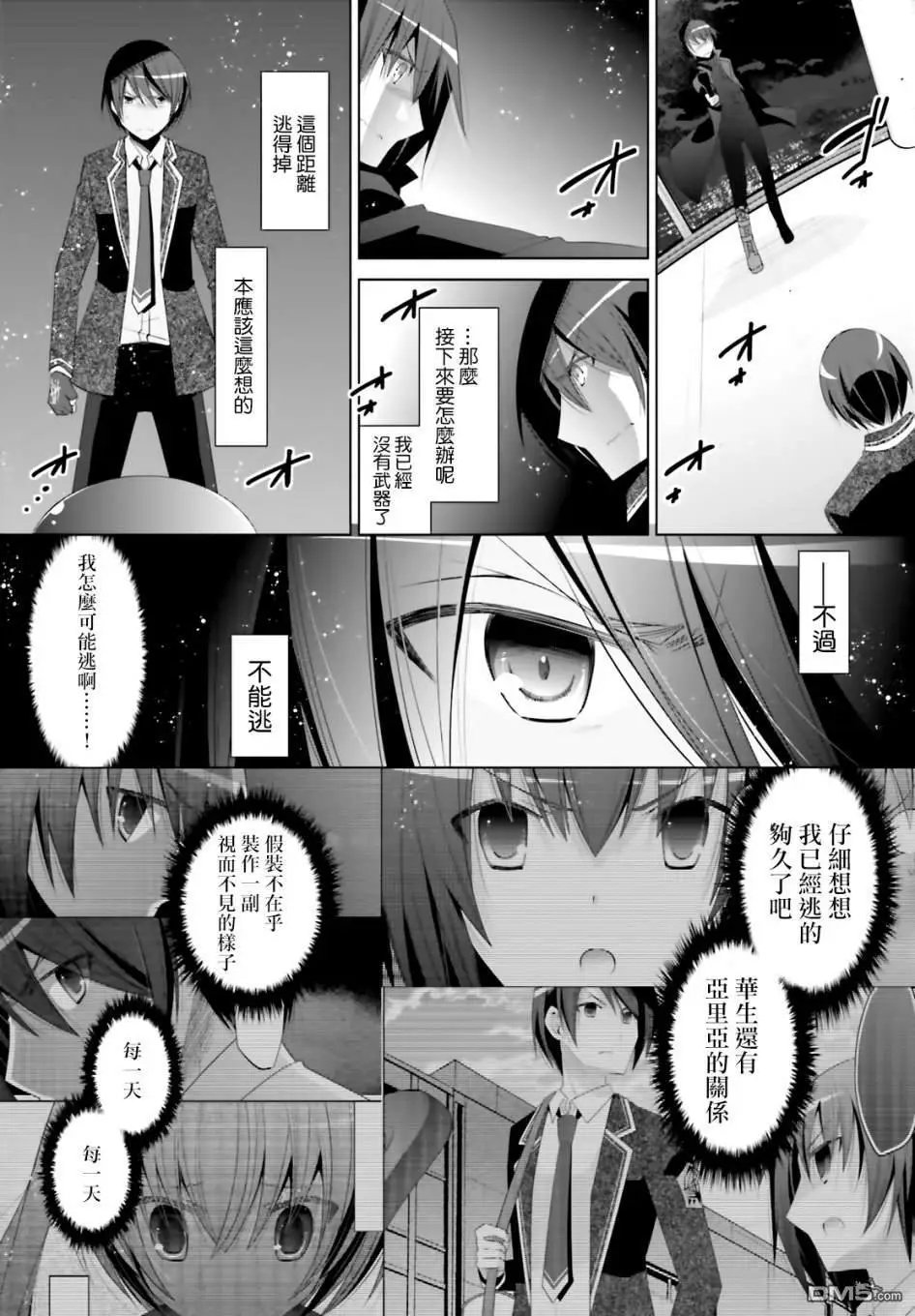 第105话 西洋忍者
