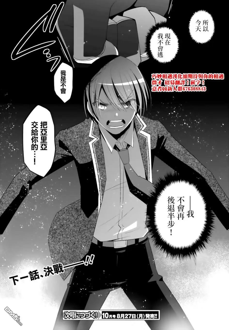 第105话 西洋忍者