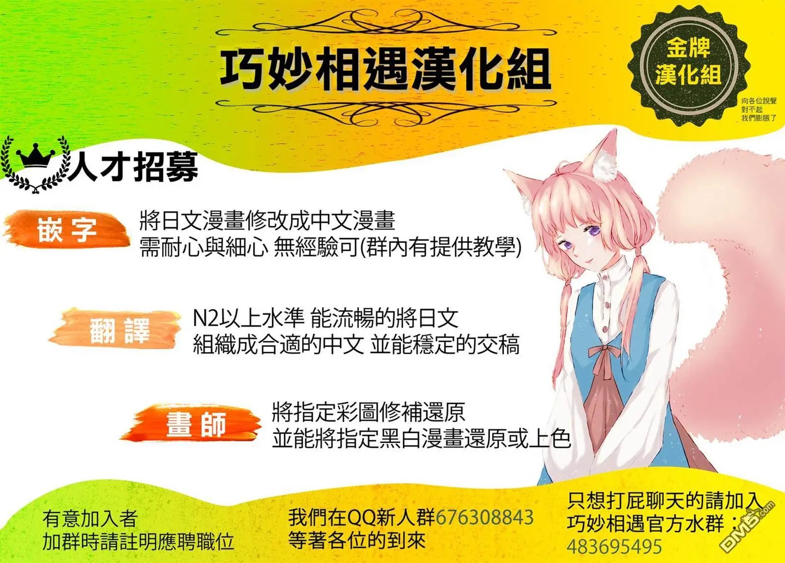 第105话 西洋忍者