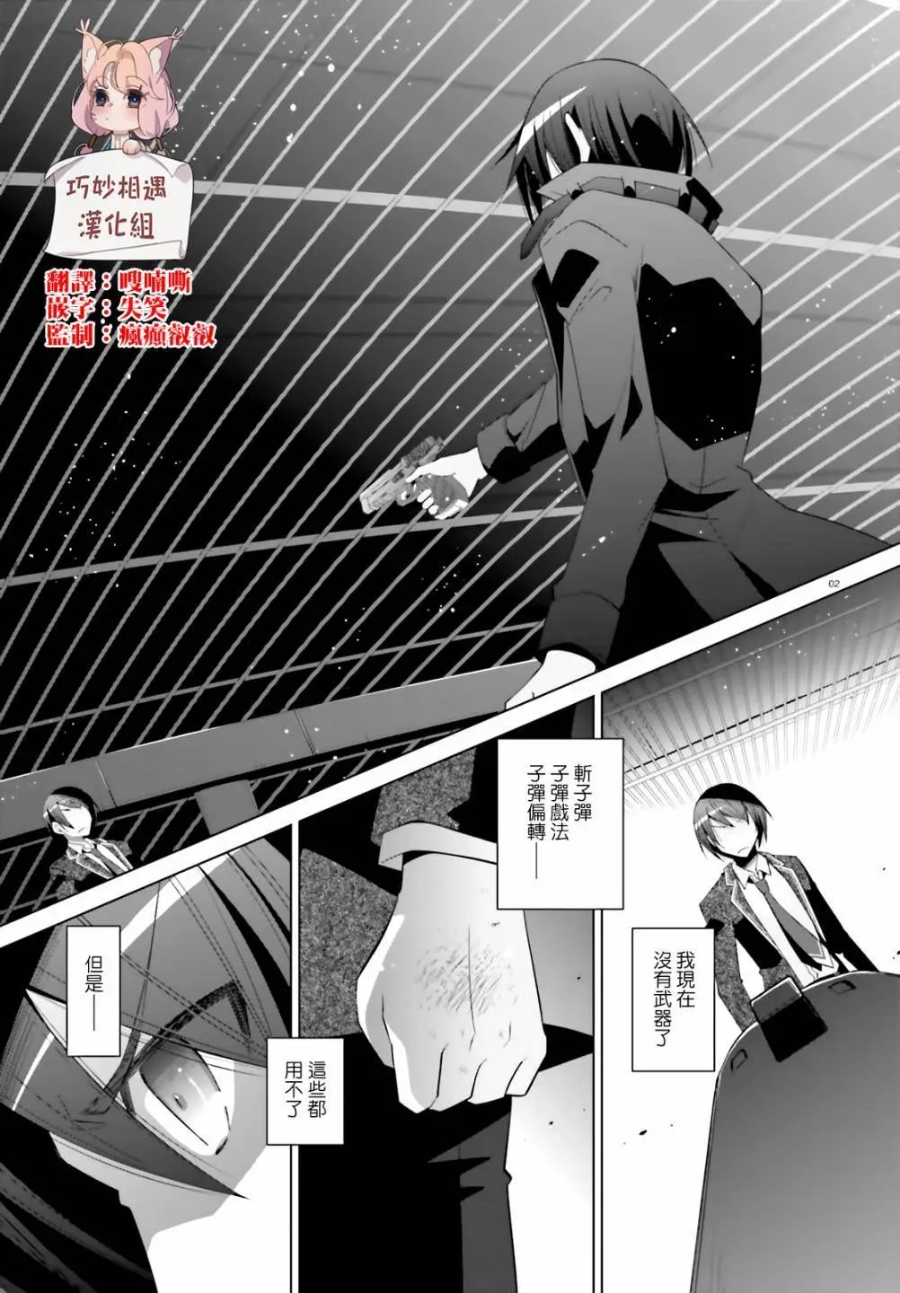 第106话