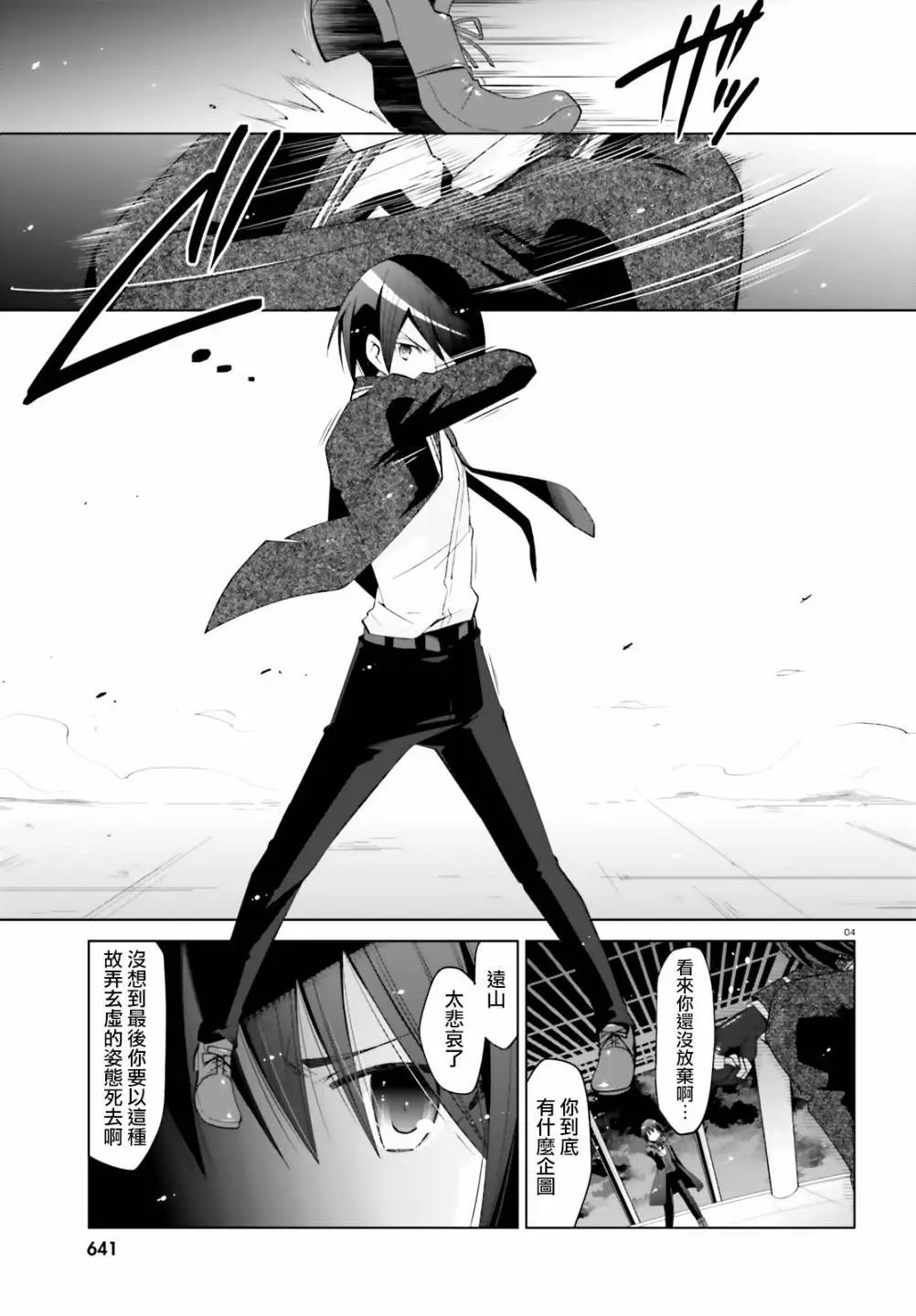 第106话