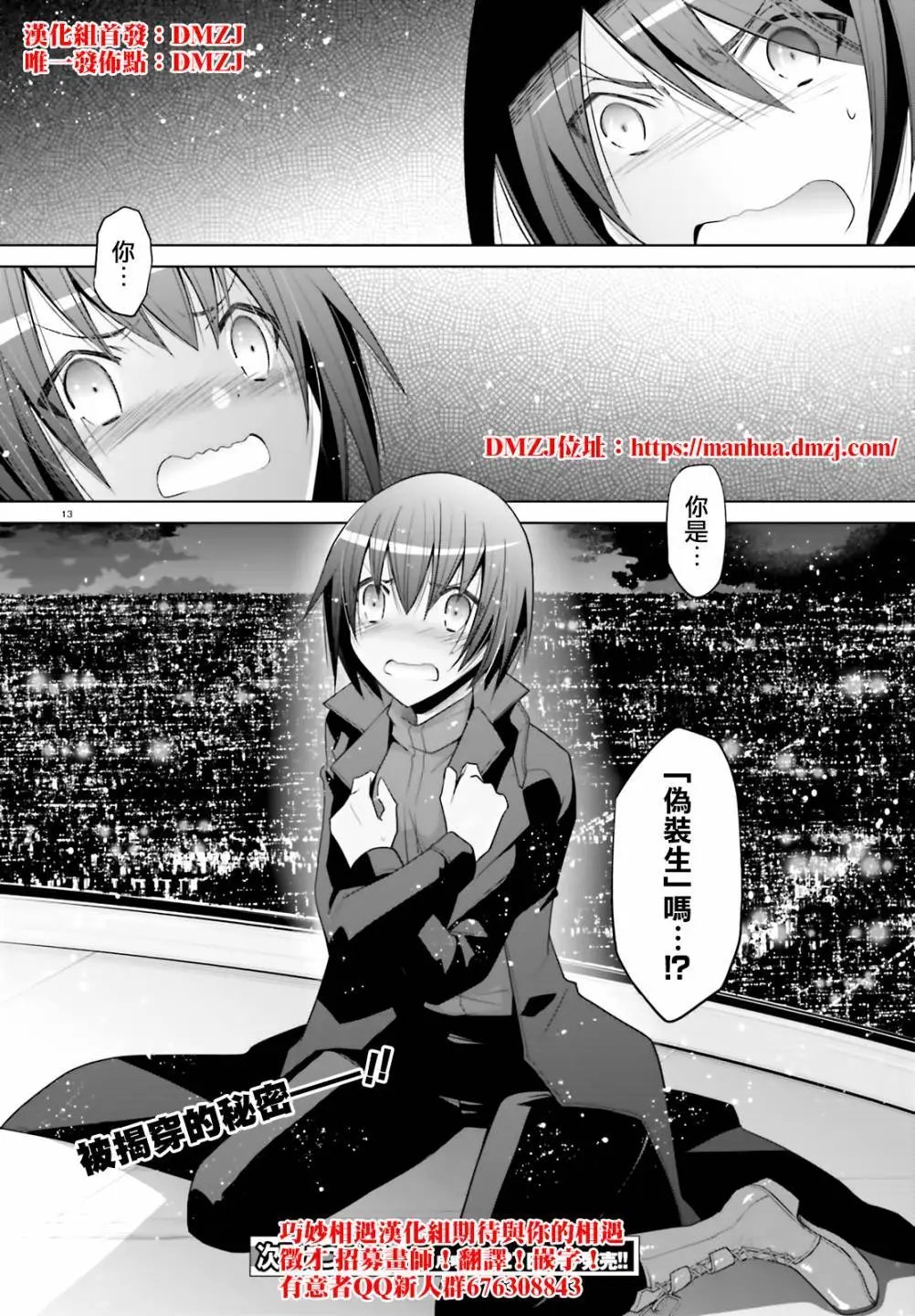 第106话
