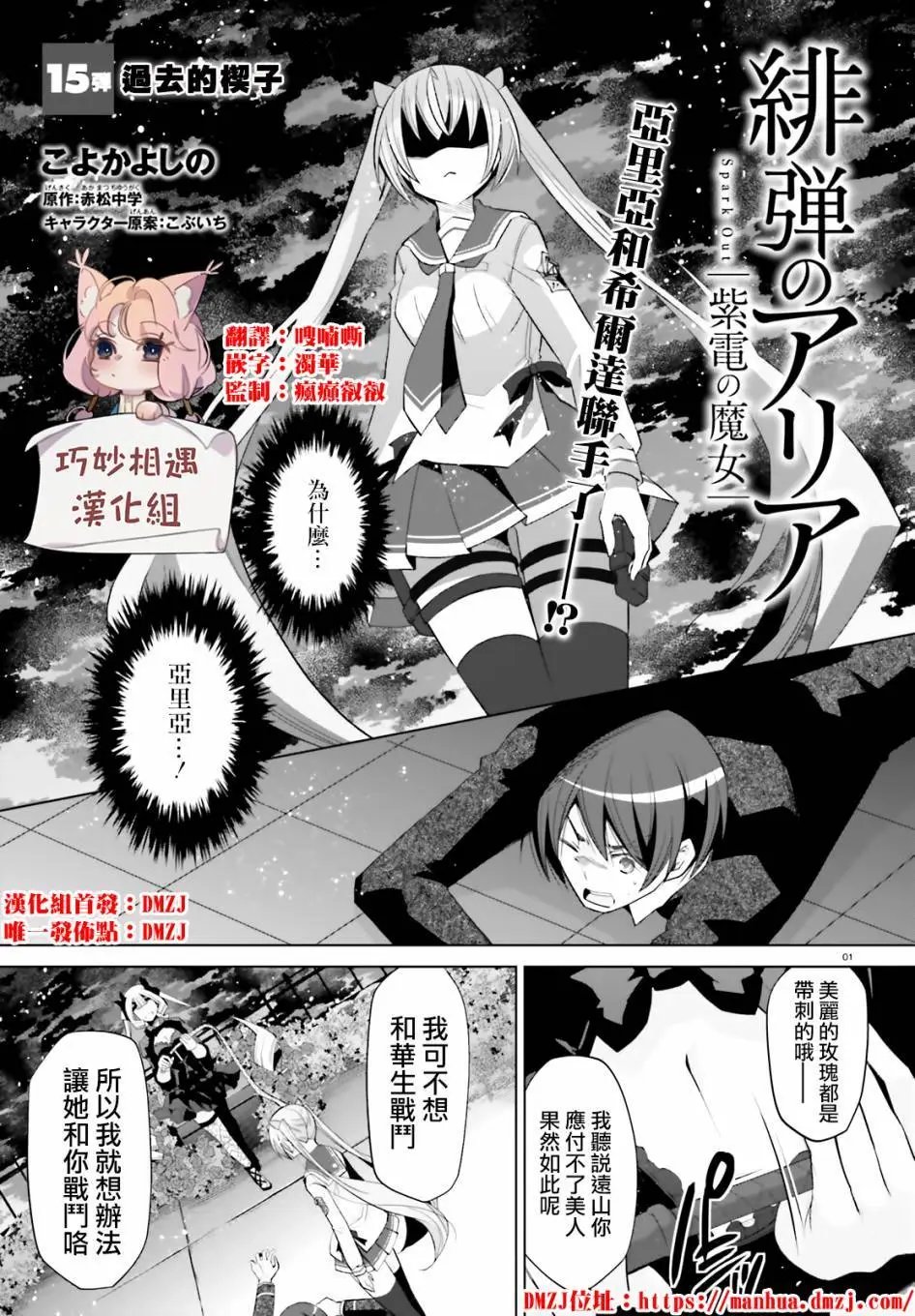 紫电魔女15