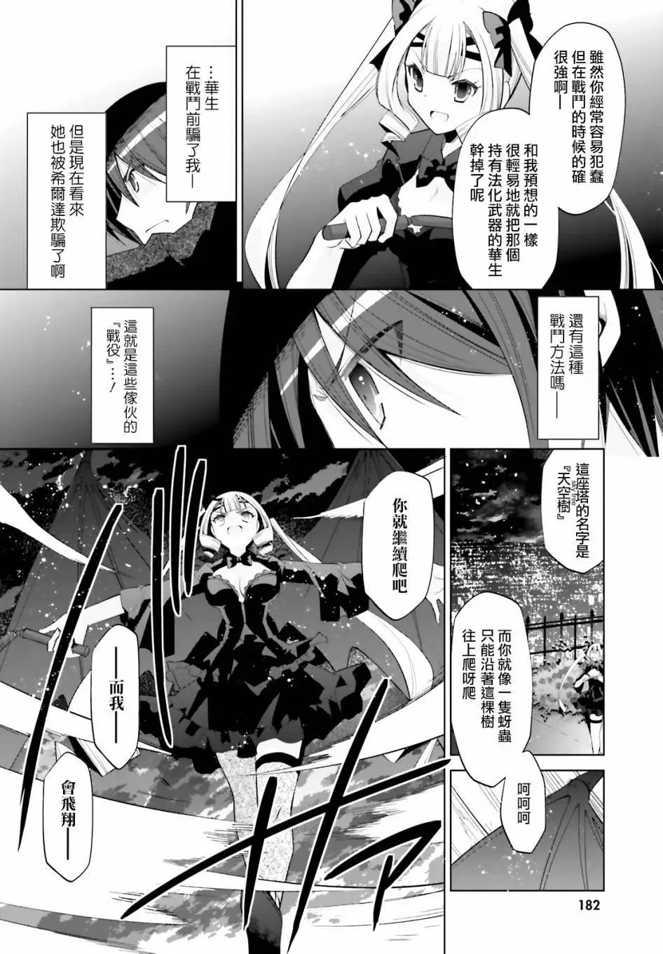 紫电魔女15
