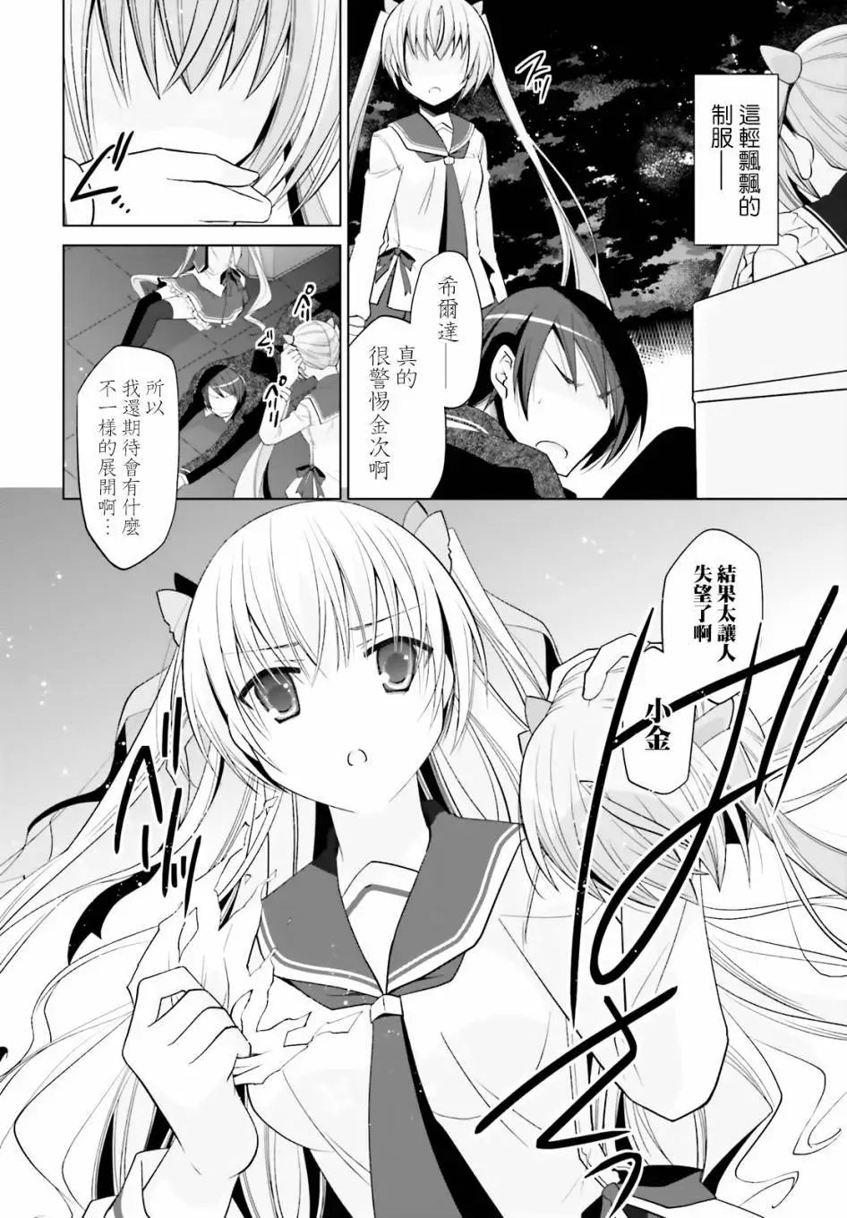 紫电魔女15