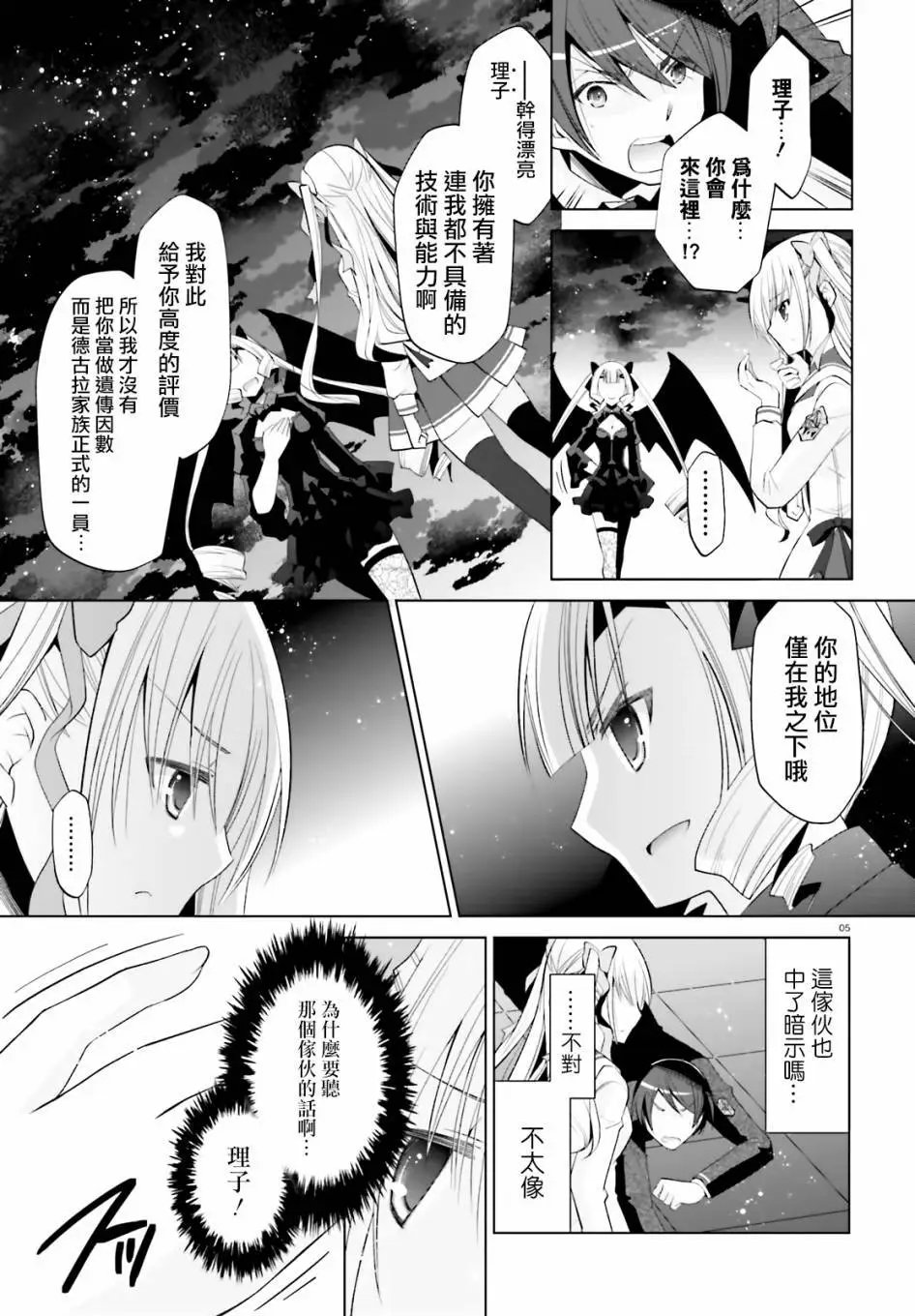 紫电魔女15
