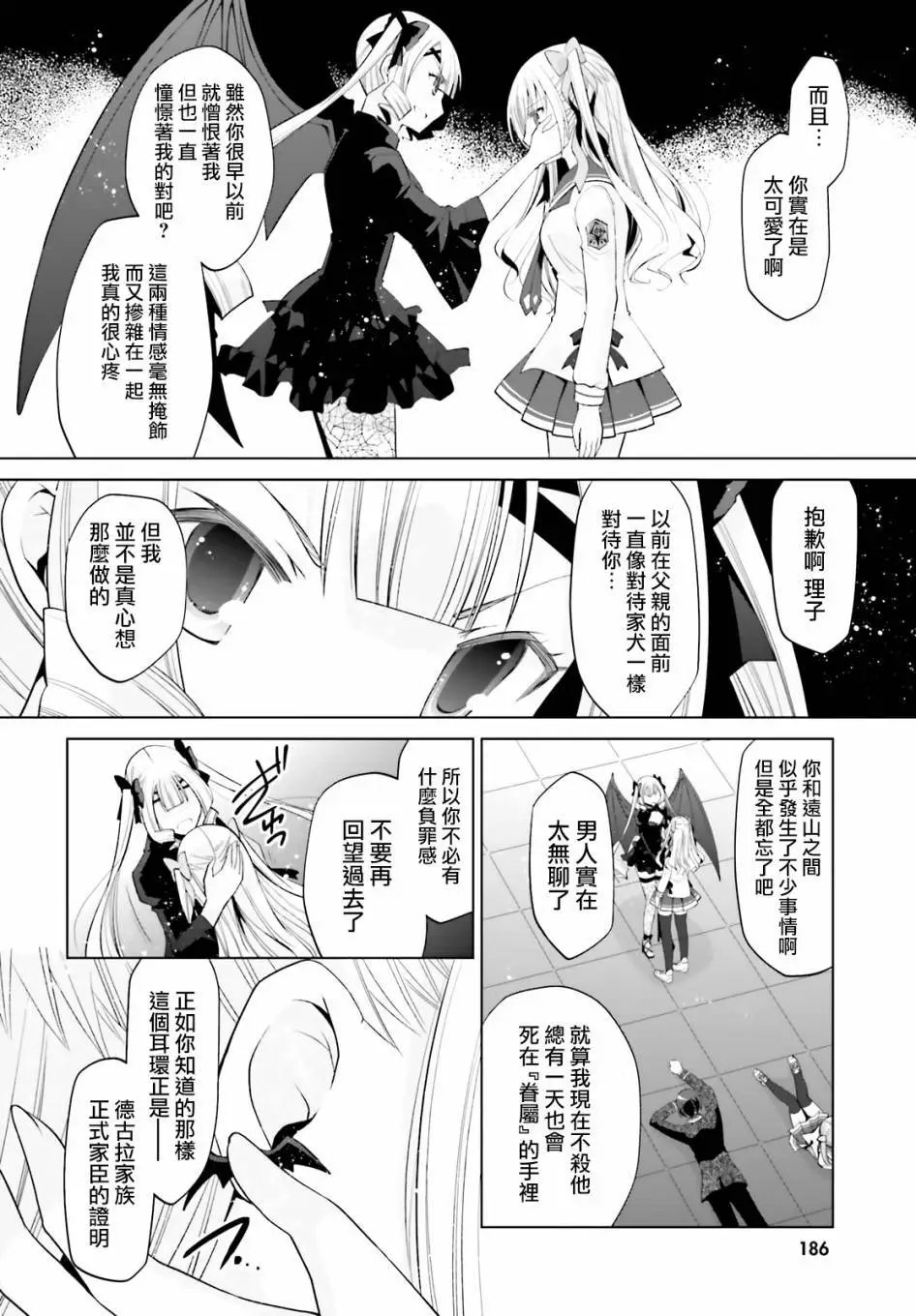 紫电魔女15