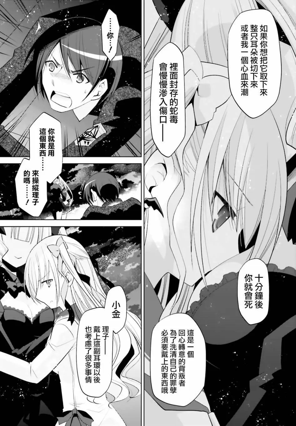 紫电魔女15