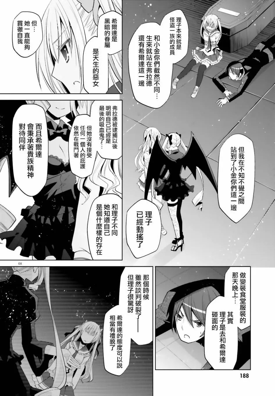 紫电魔女15