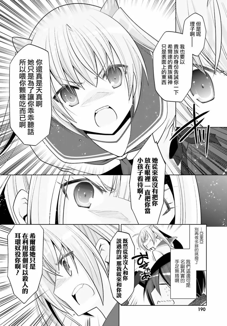 紫电魔女15
