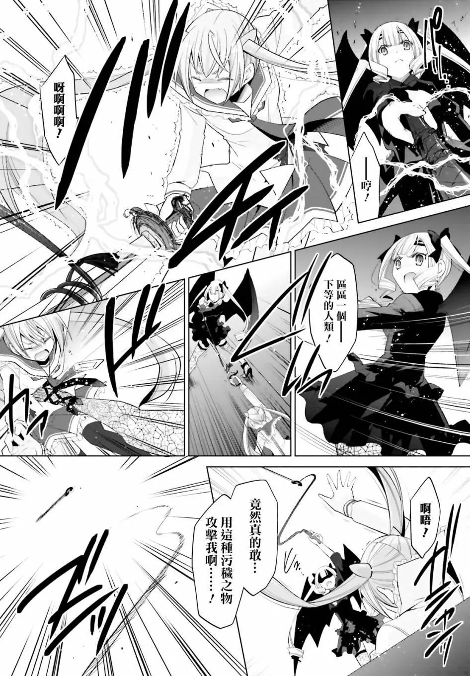 紫电魔女15