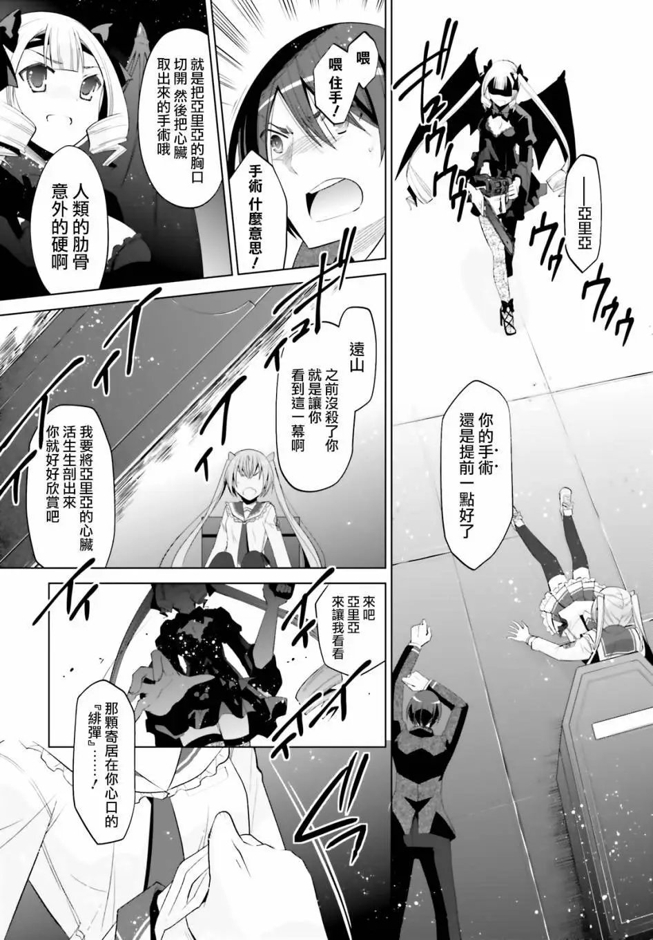 紫电魔女15