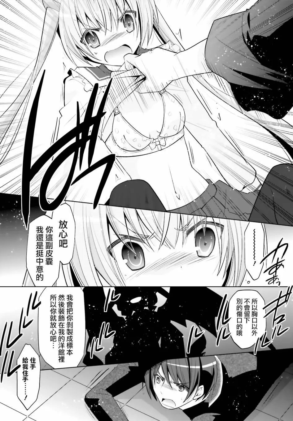 紫电魔女15