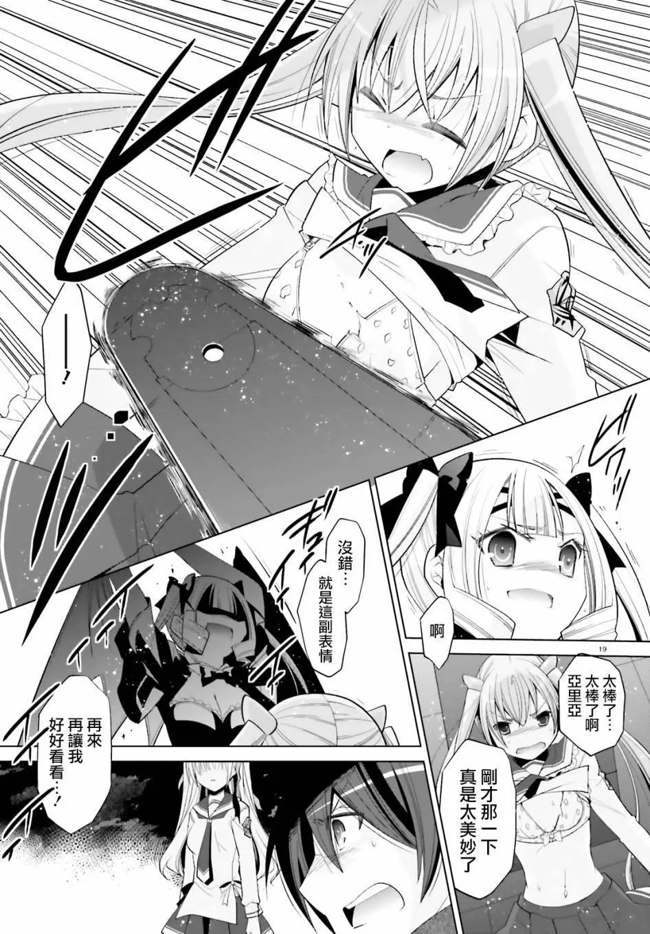 紫电魔女15