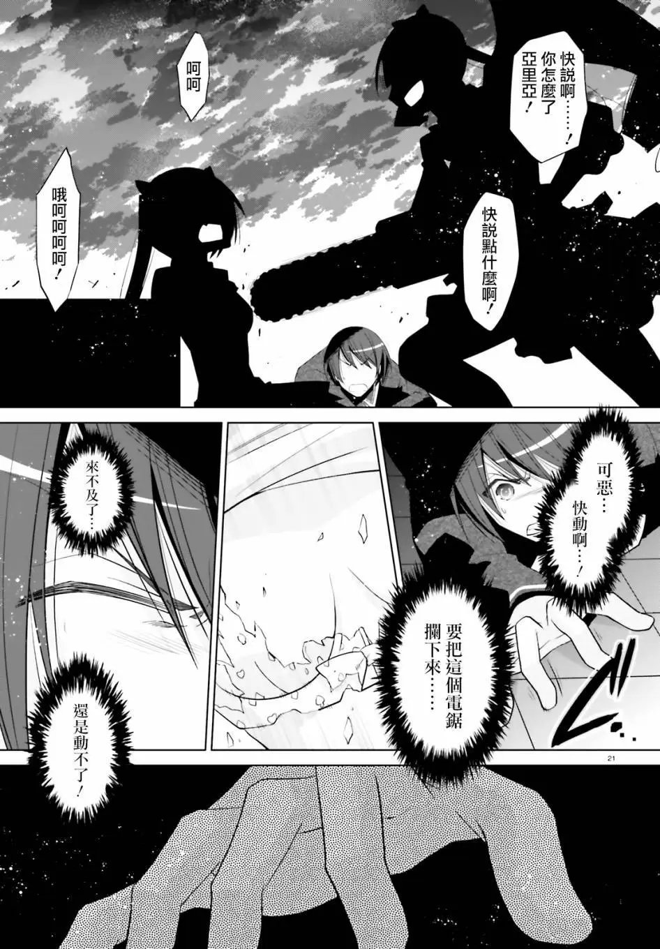 紫电魔女15