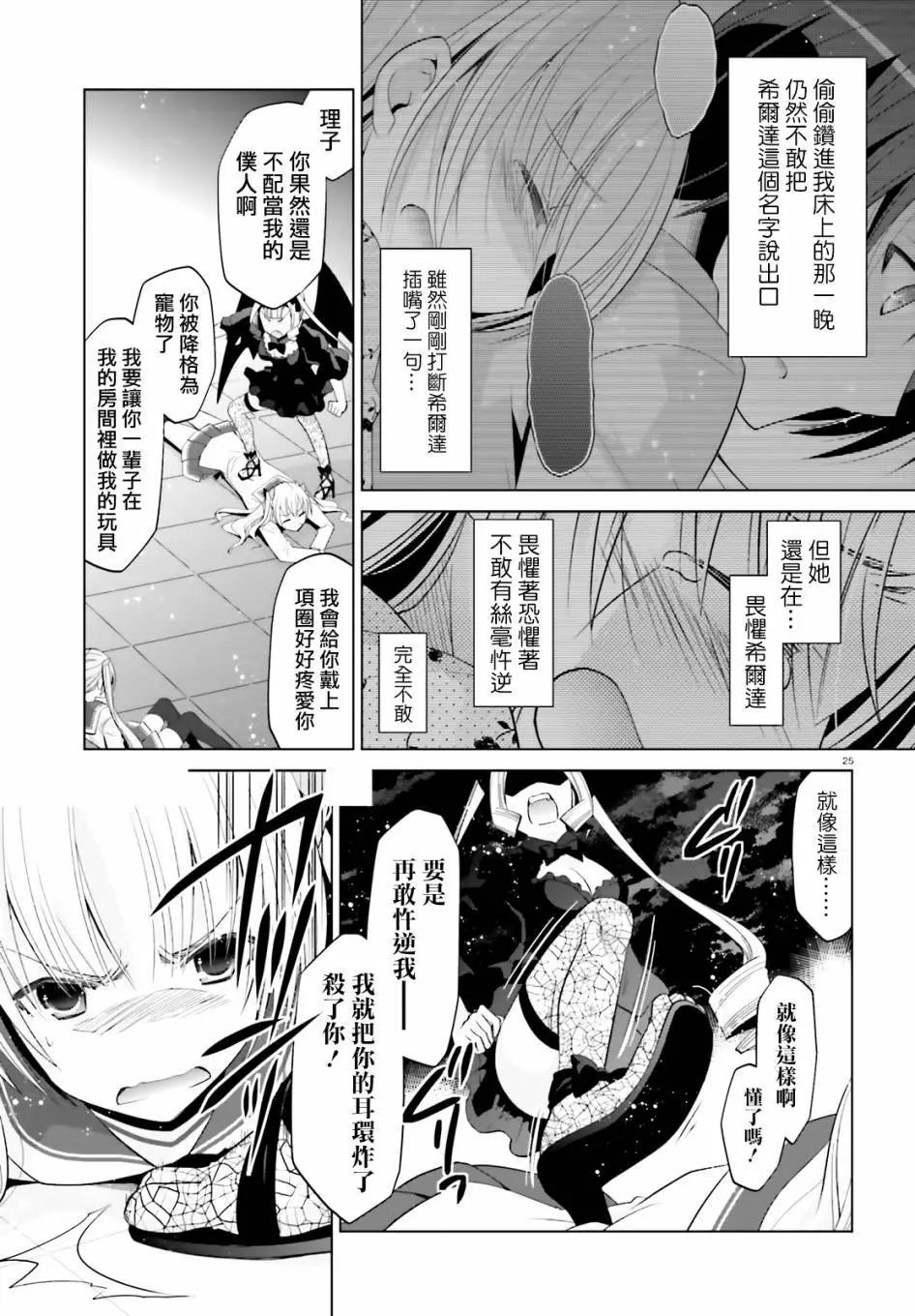 紫电魔女15