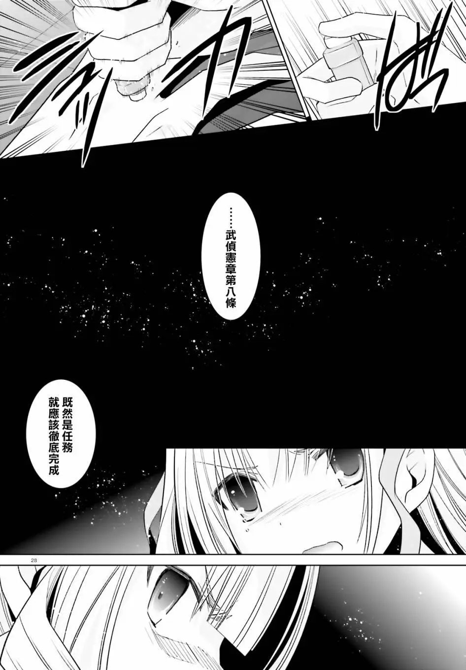 紫电魔女15