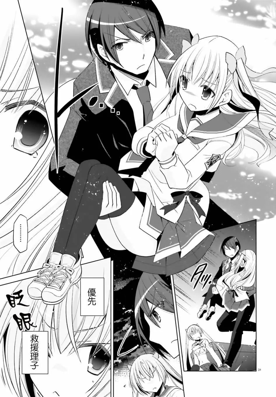 紫电魔女15