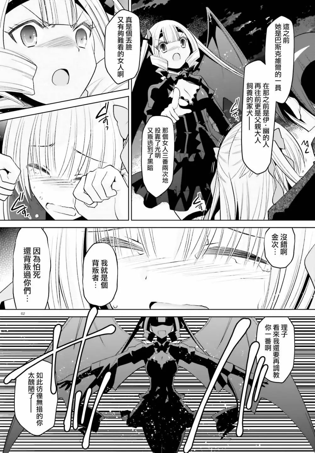 紫电魔女16