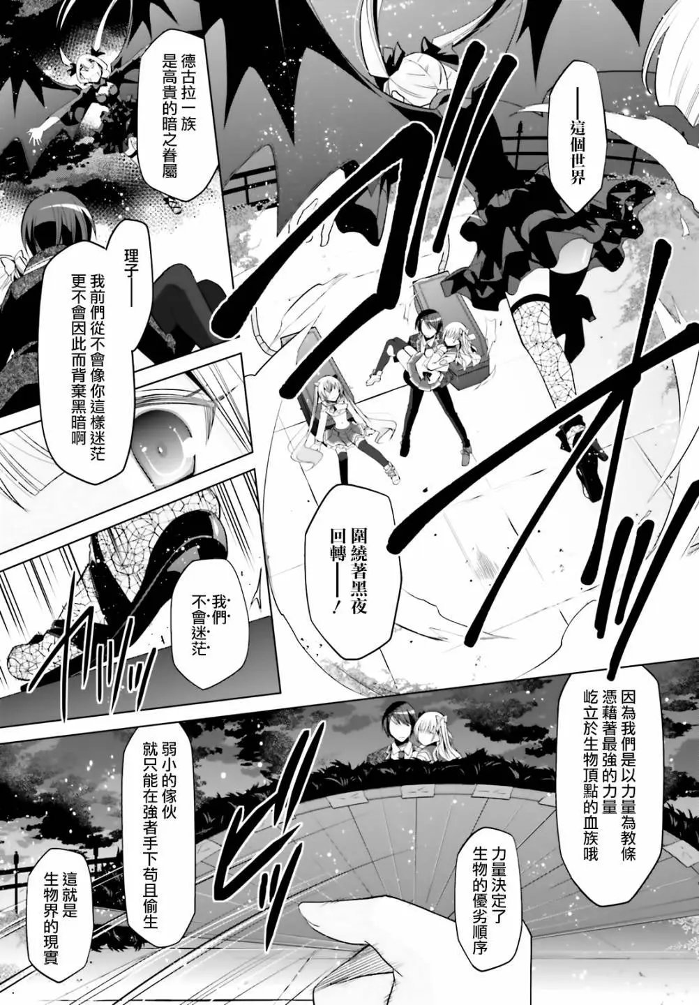紫电魔女16
