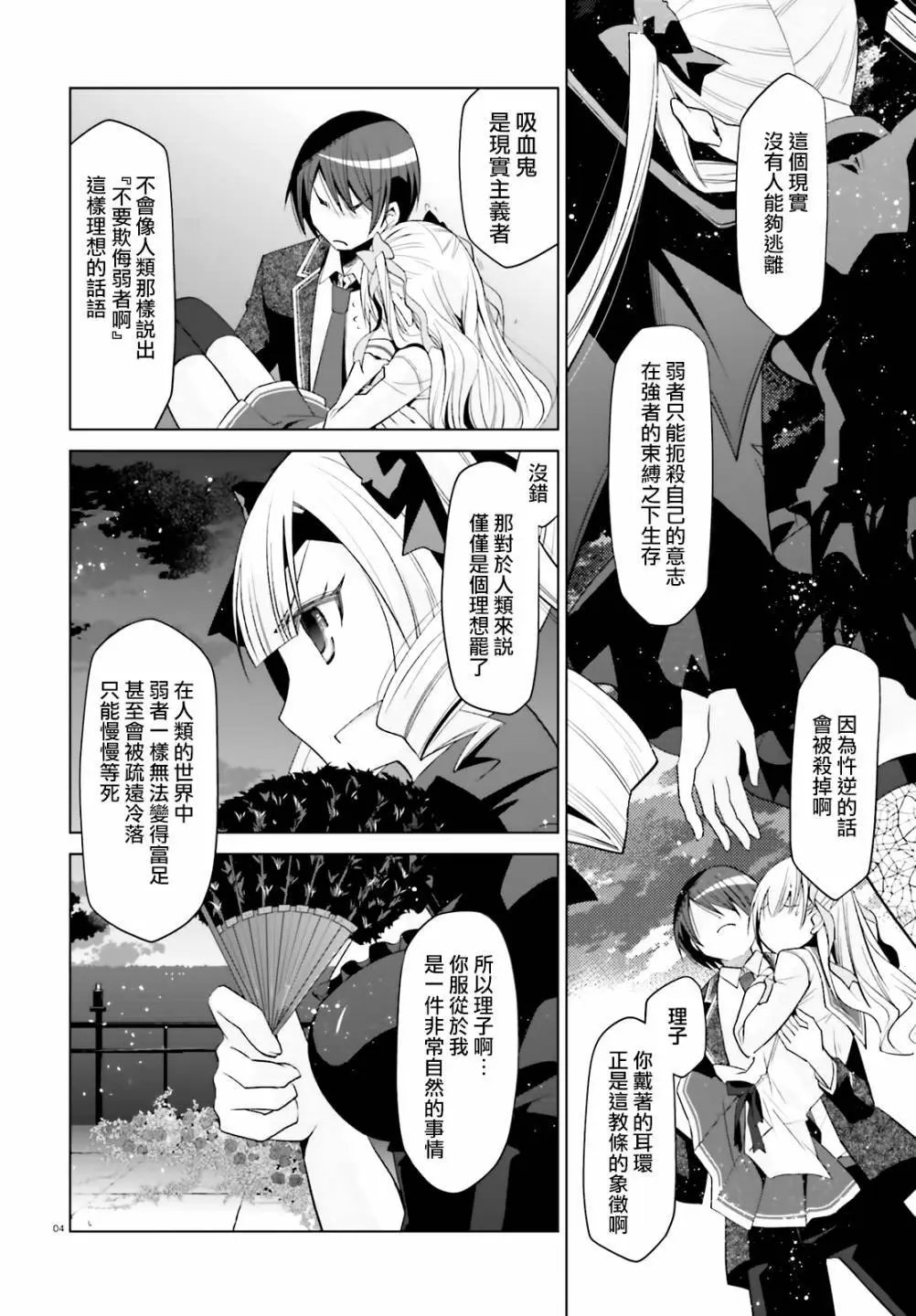 紫电魔女16