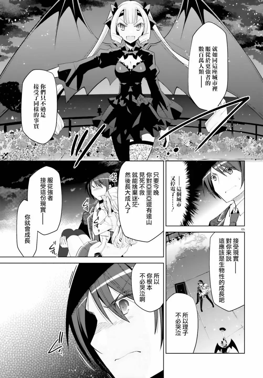 紫电魔女16