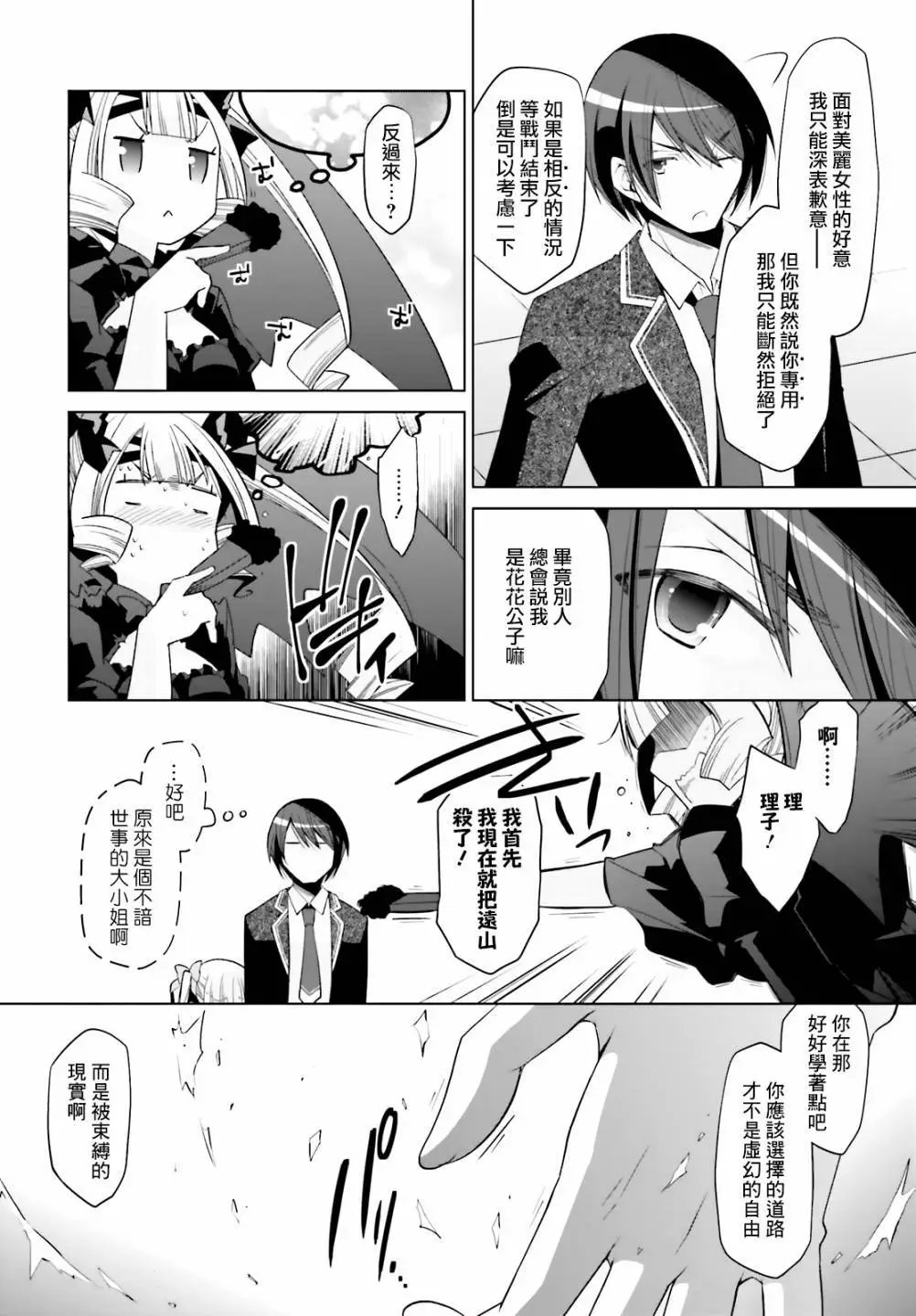 紫电魔女16