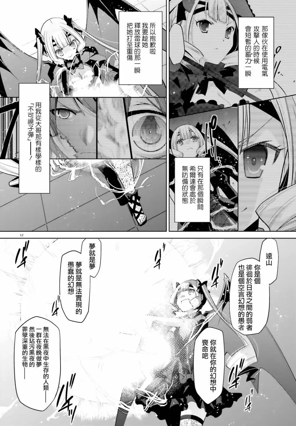 紫电魔女16