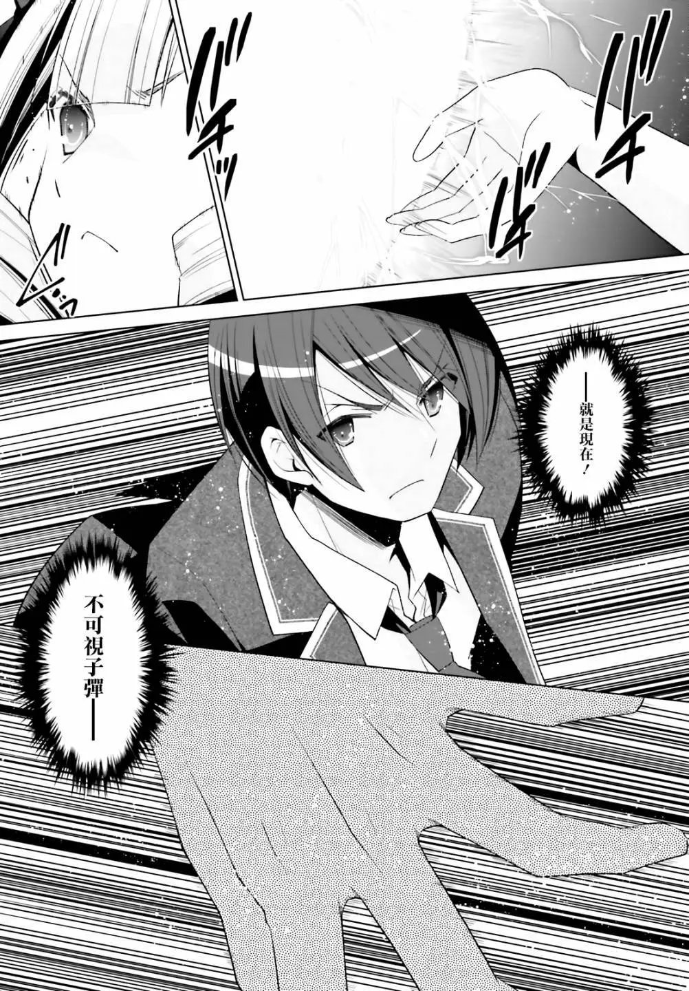 紫电魔女16
