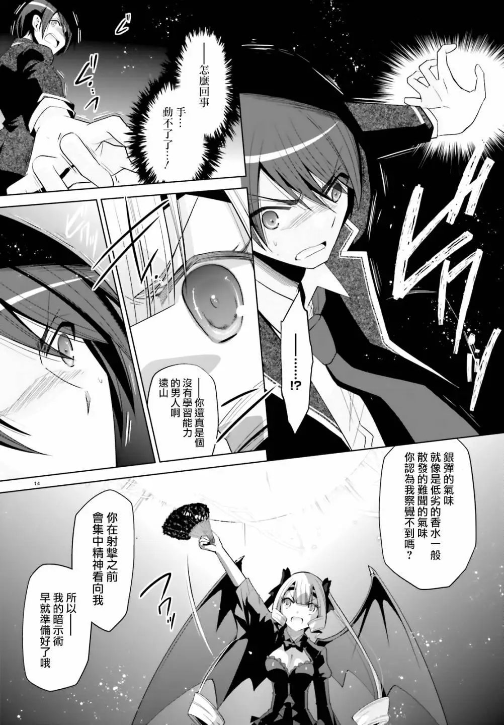 紫电魔女16