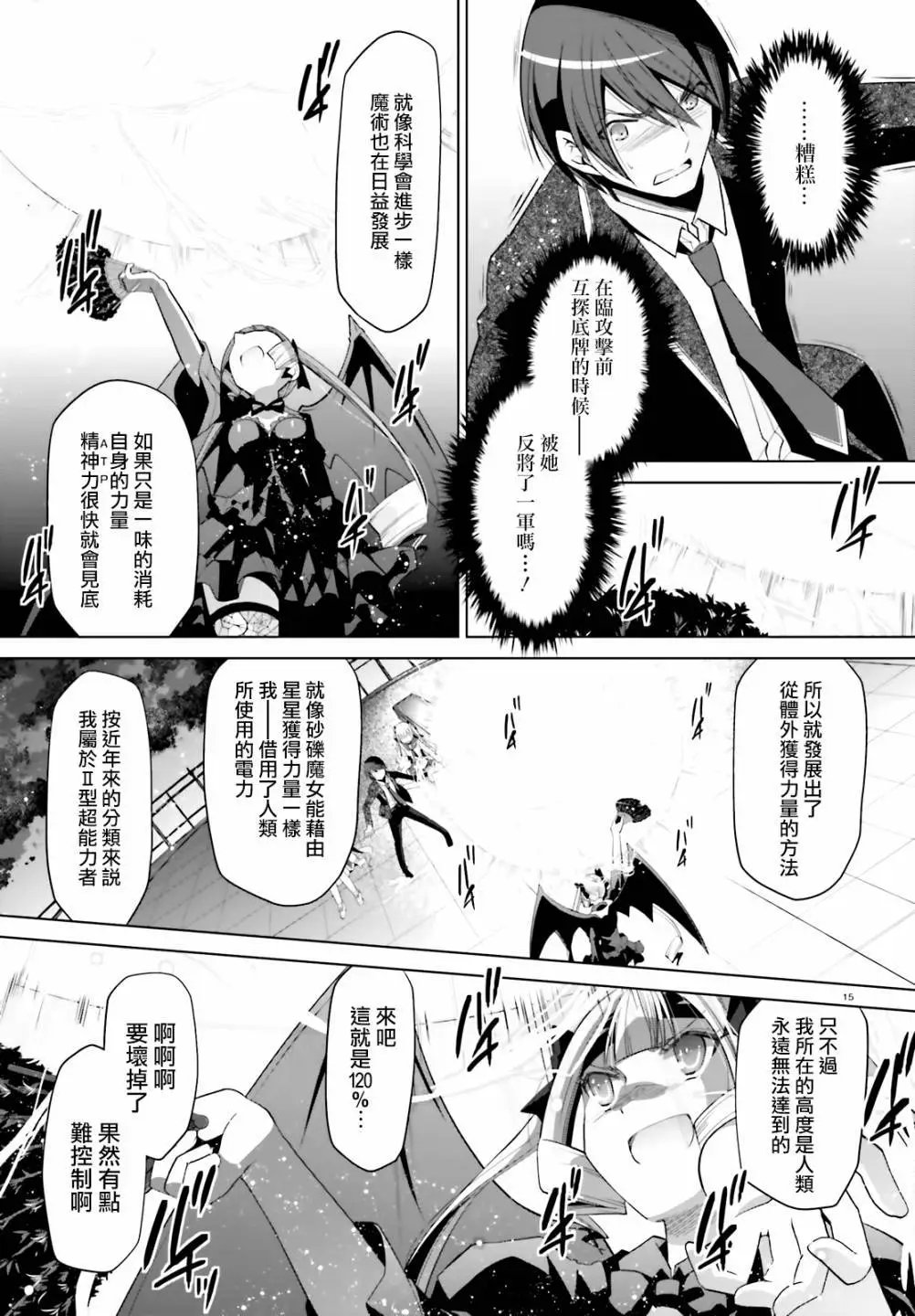 紫电魔女16