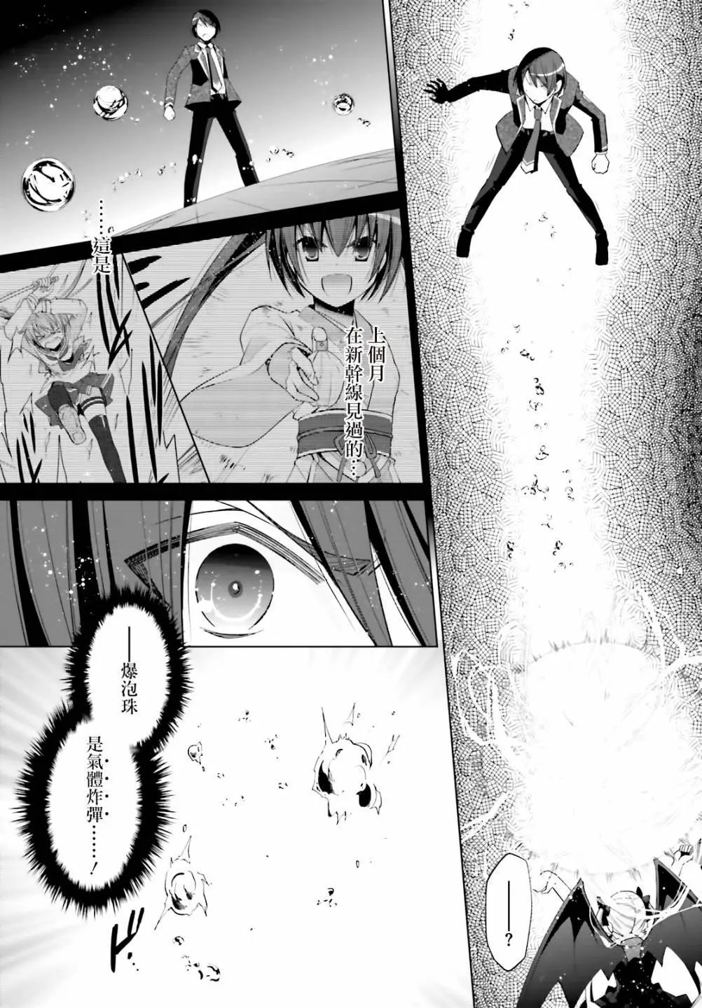 紫电魔女16