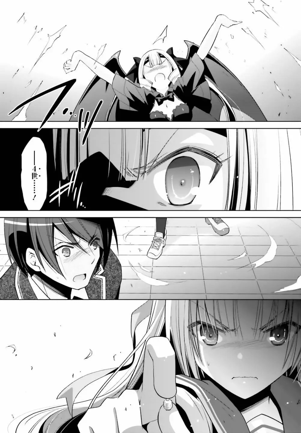 紫电魔女16