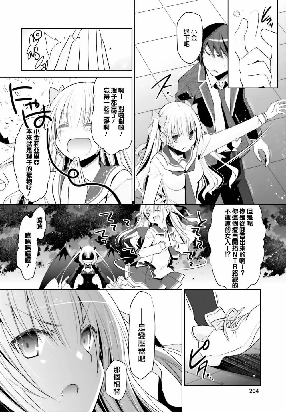 紫电魔女16