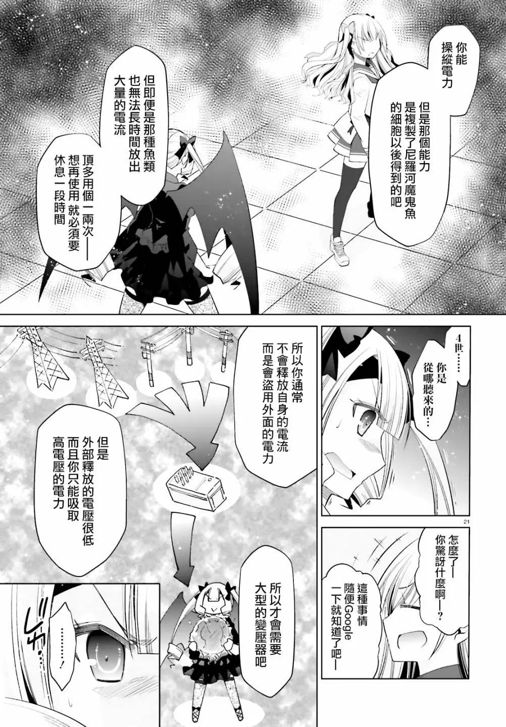 紫电魔女16