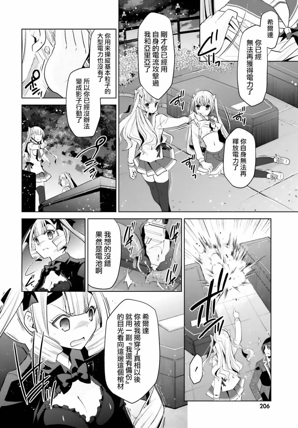 紫电魔女16