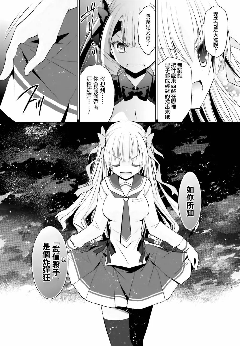 紫电魔女16