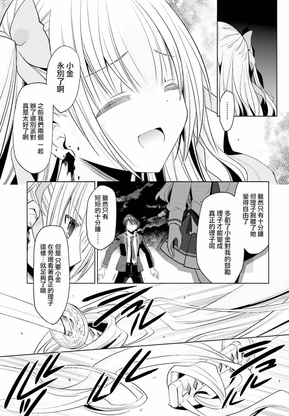 紫电魔女16