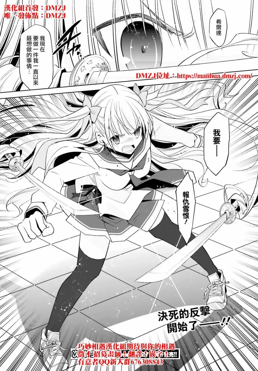 紫电魔女16
