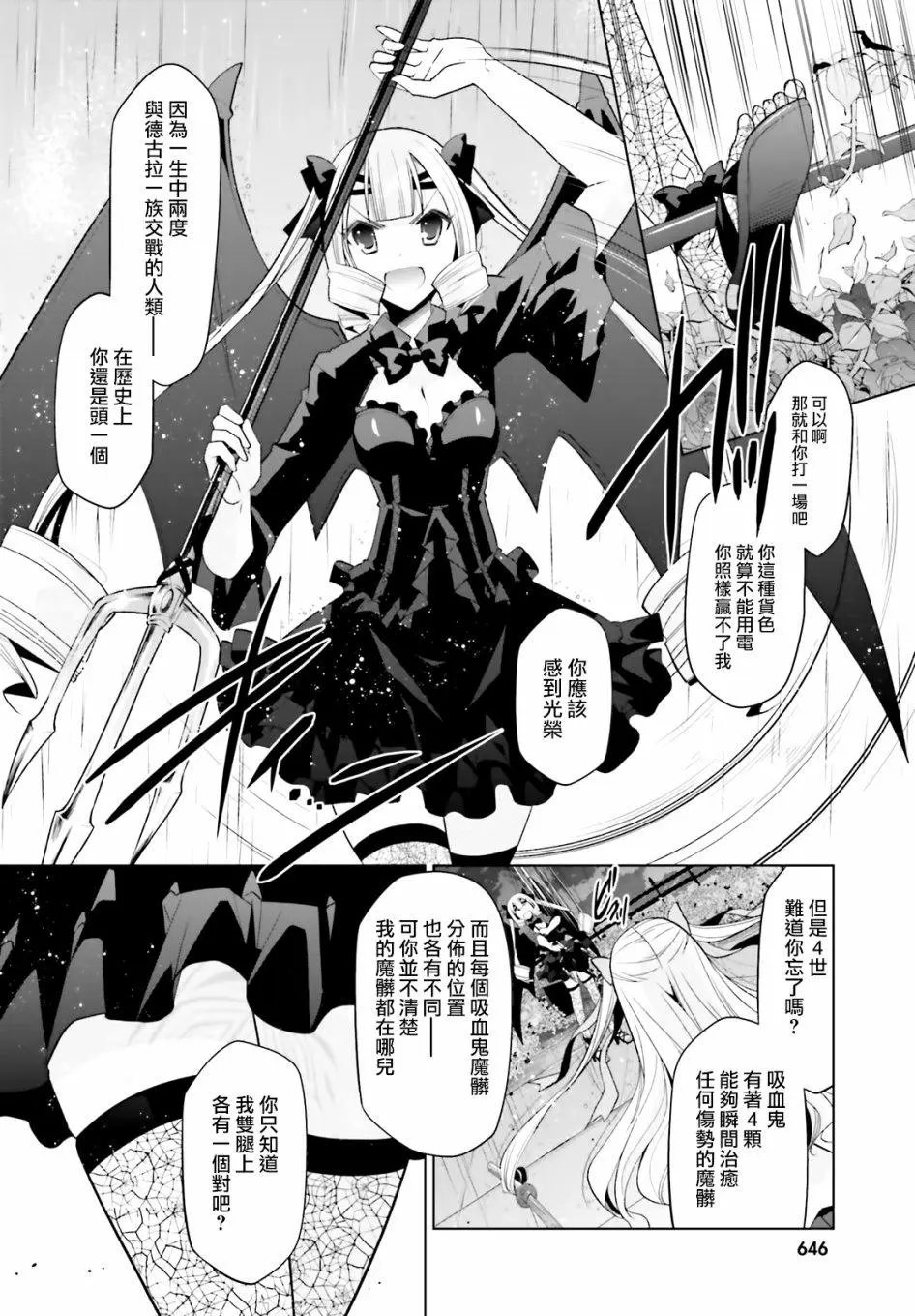 紫电魔女17