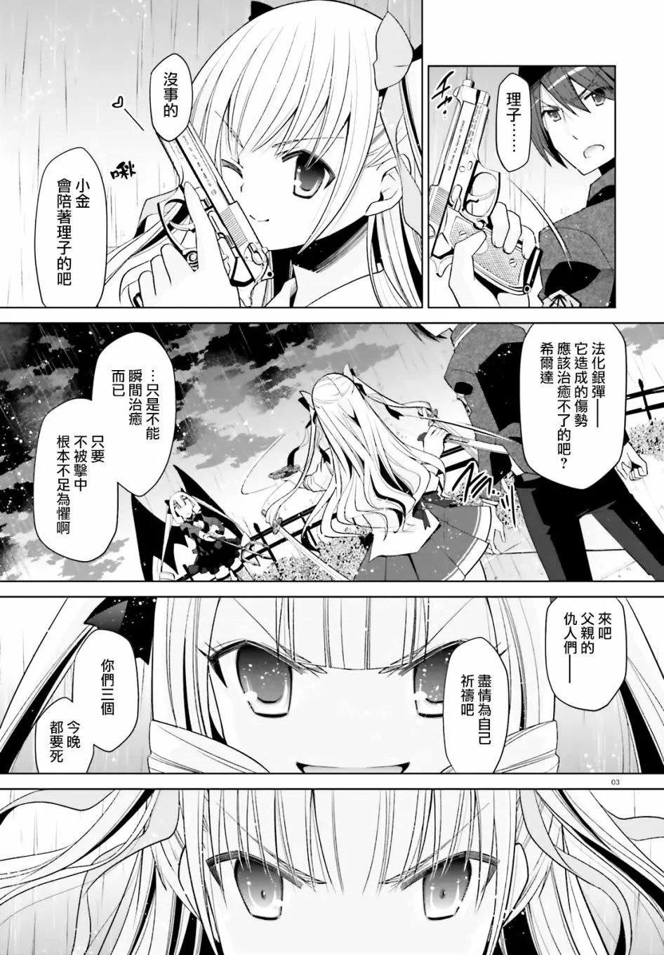 紫电魔女17