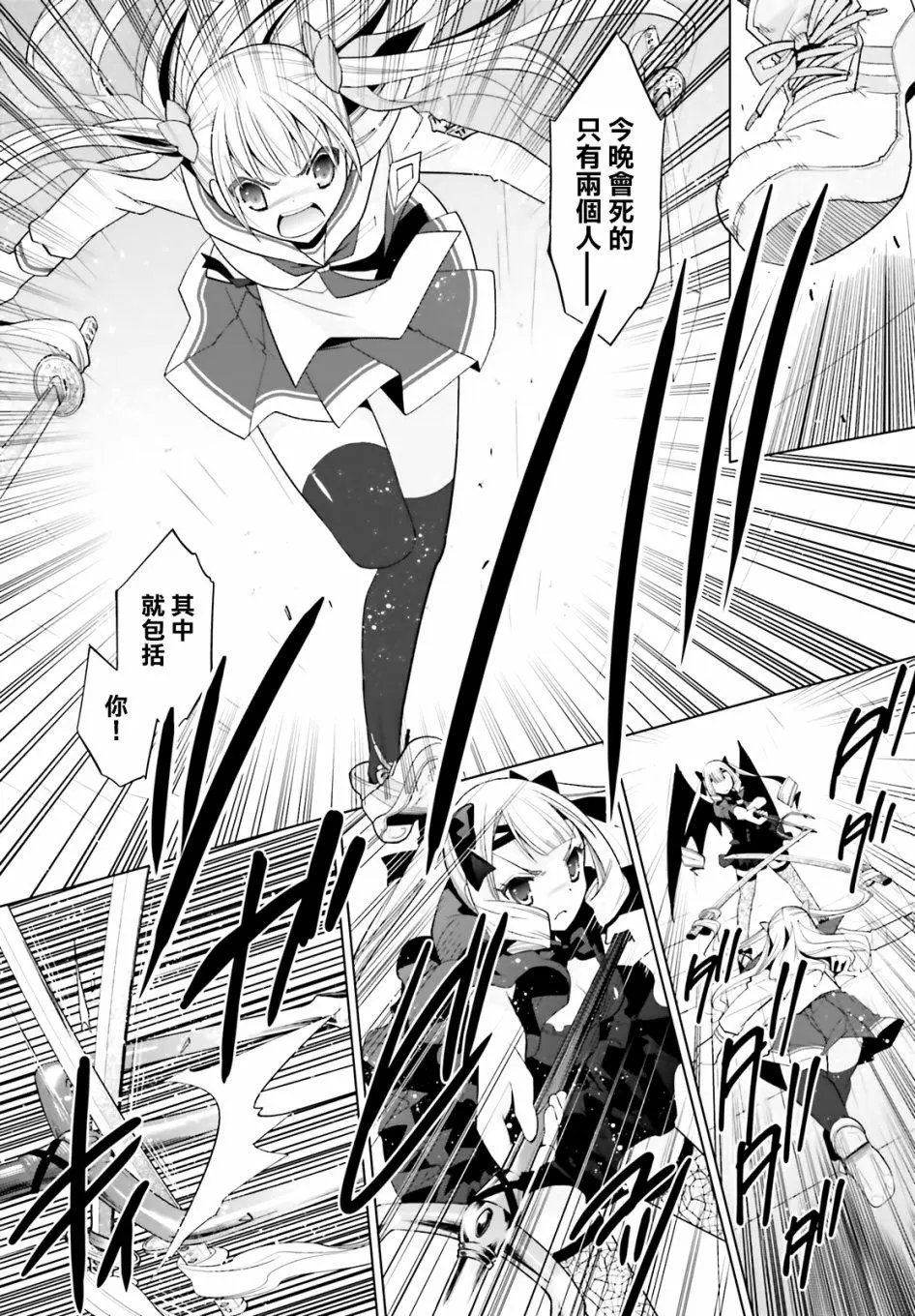 紫电魔女17