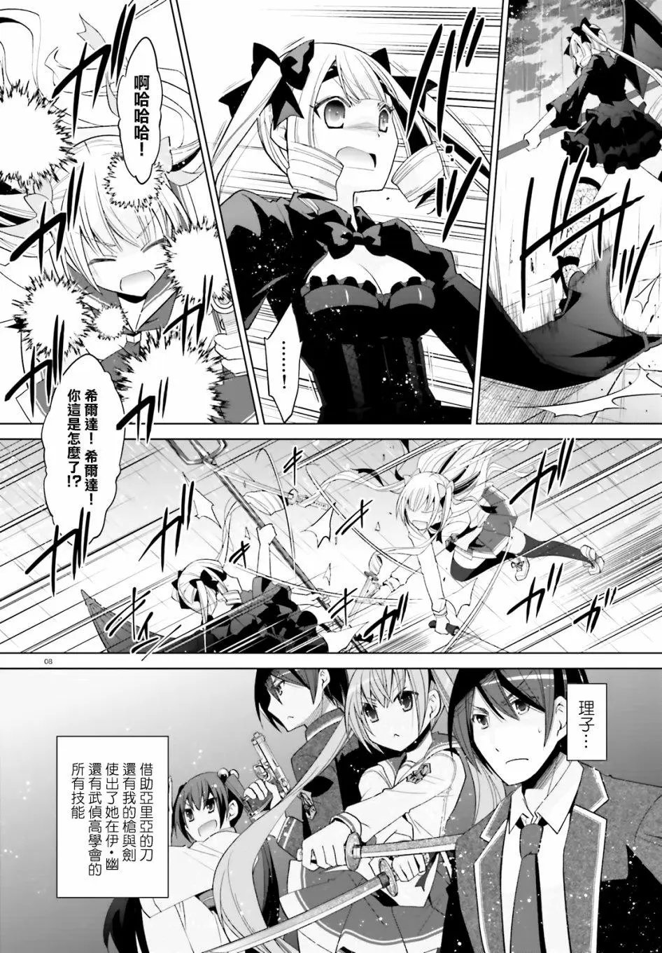紫电魔女17