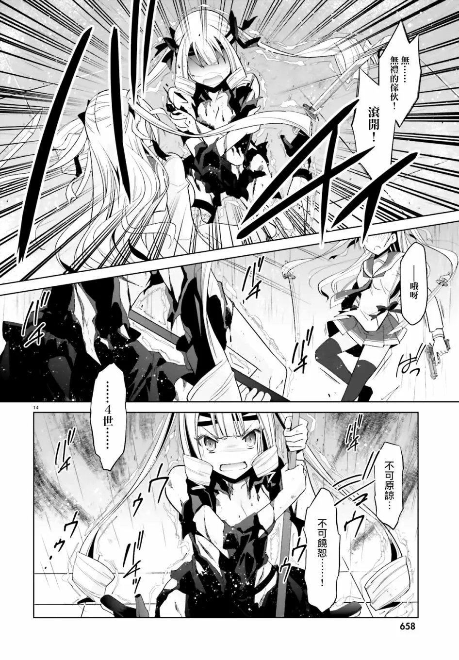紫电魔女17