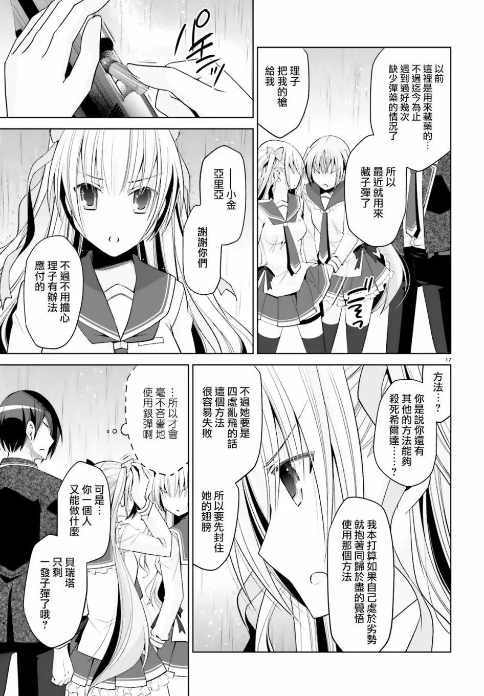 紫电魔女17