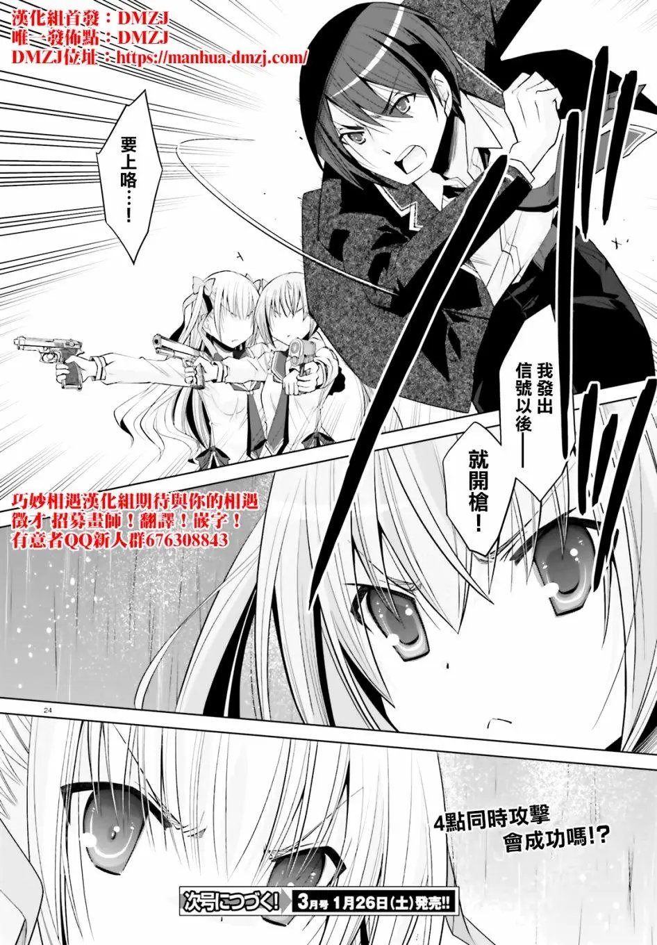 紫电魔女17