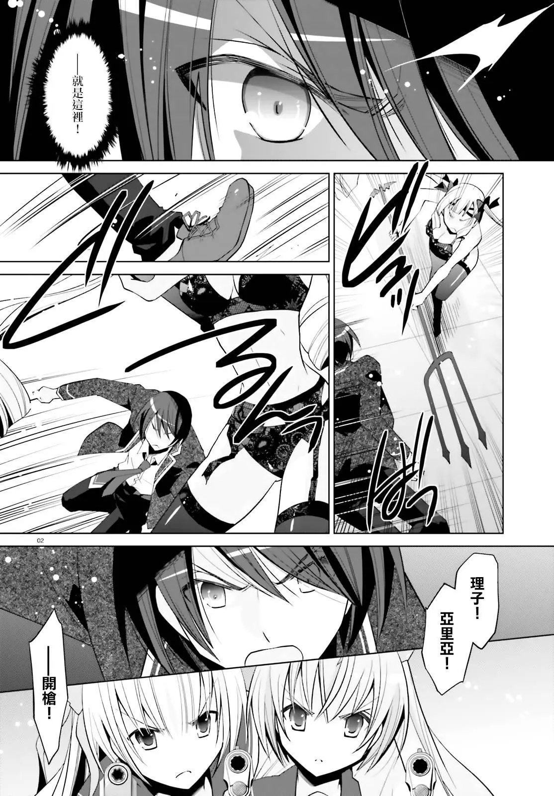 紫电魔女18