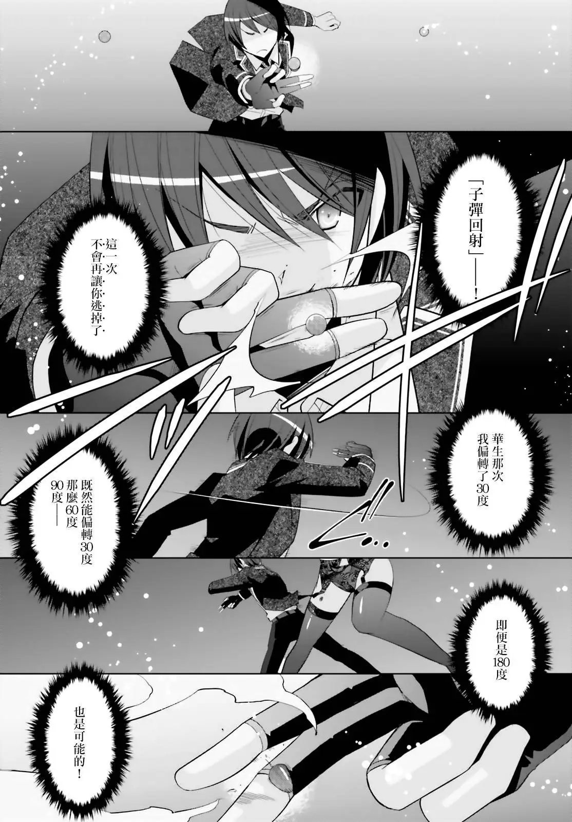 紫电魔女18