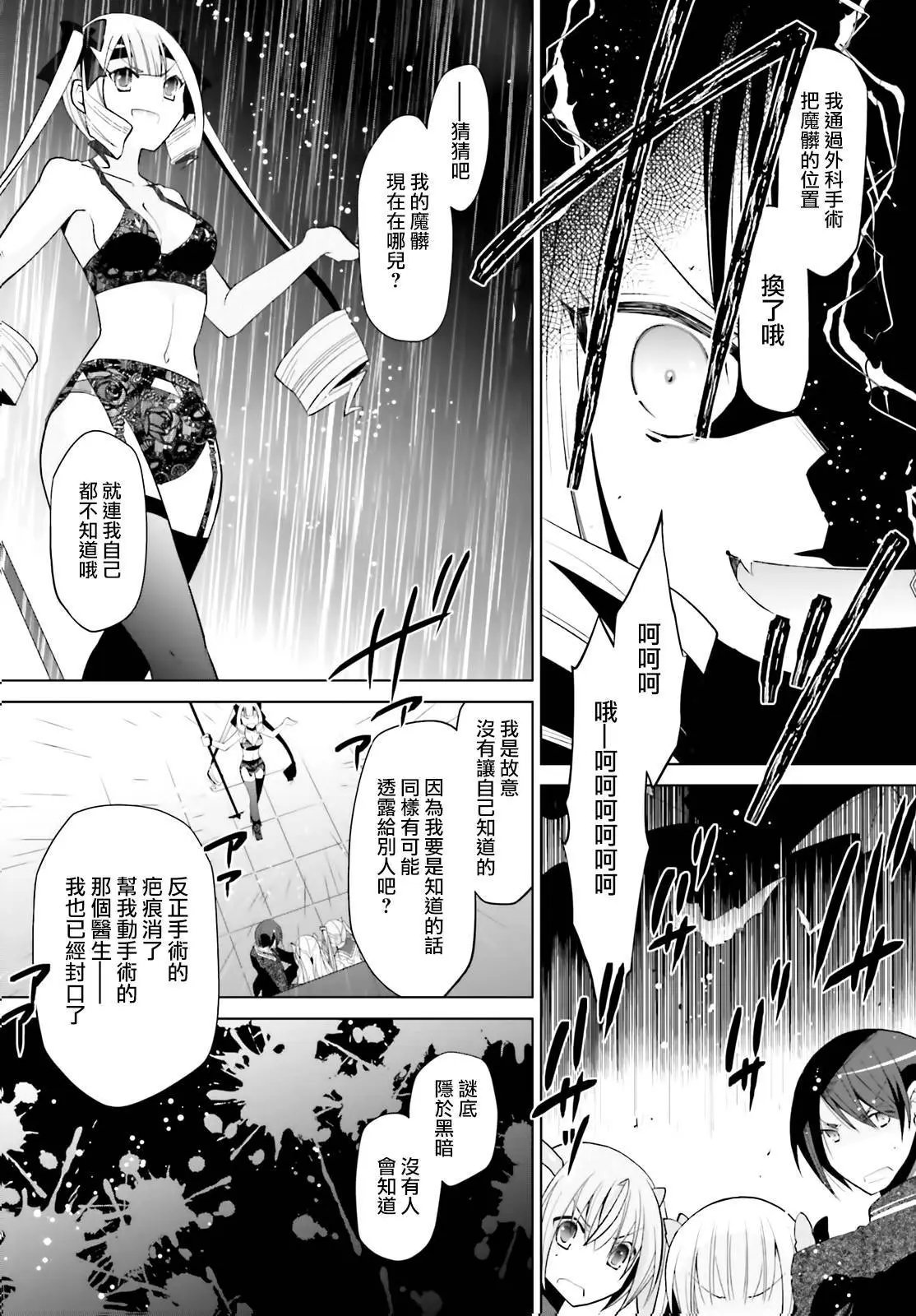 紫电魔女18