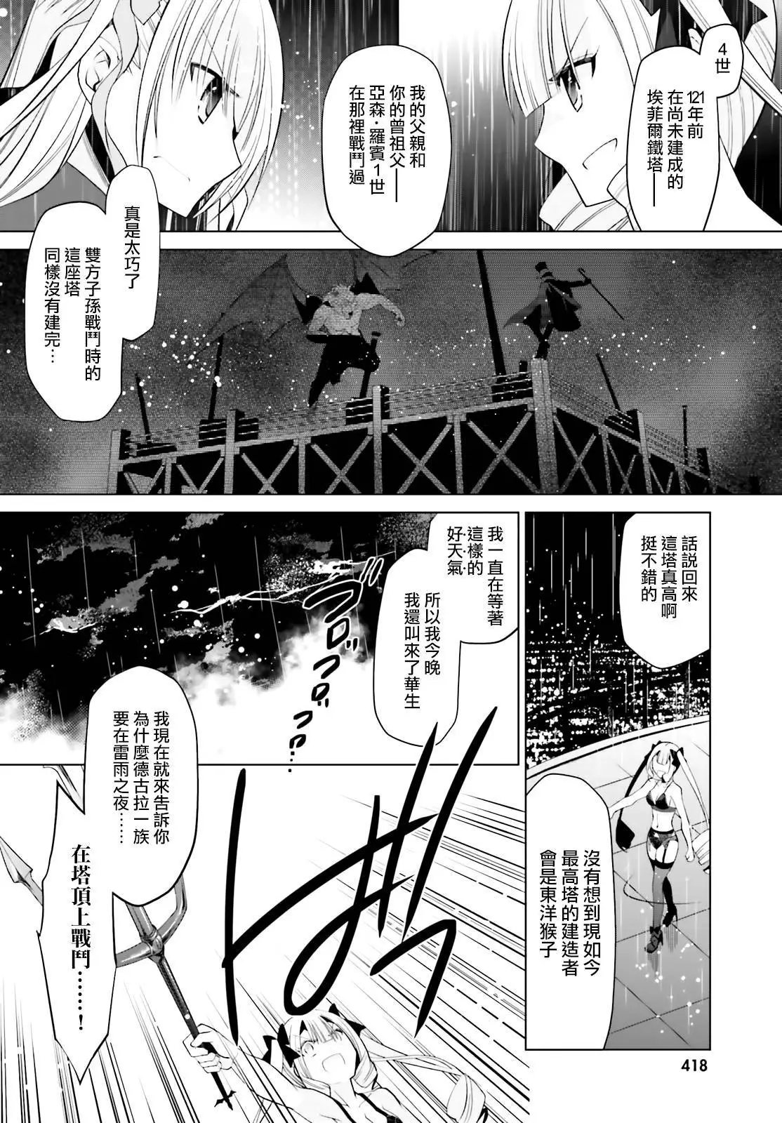 紫电魔女18
